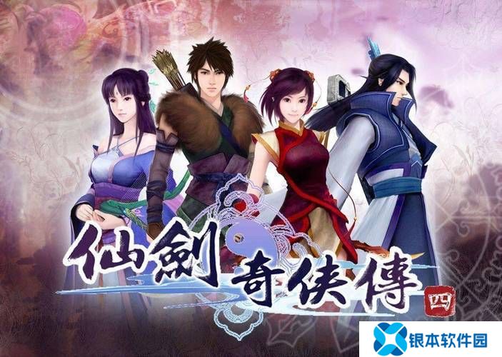 仙剑奇侠传四鬼差身份怎么解锁(仙剑奇侠传4鬼练攻略)