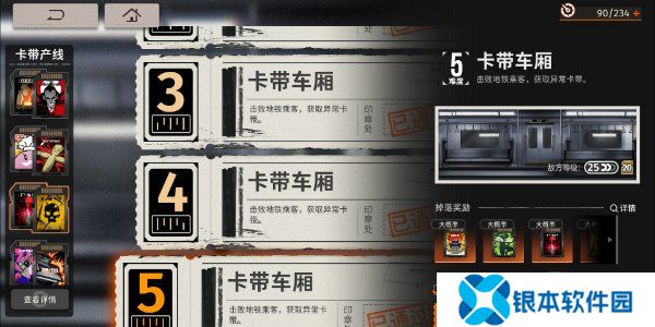 新月同行卡带推荐 新月同行卡带详细解析