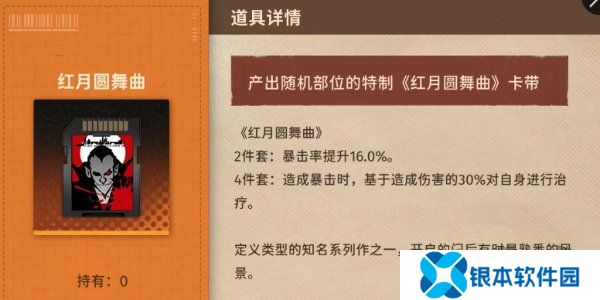 新月同行卡带推荐 新月同行卡带详细解析