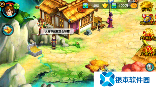 新仙剑传说攻略天书残卷(新仙剑传说详细攻略)