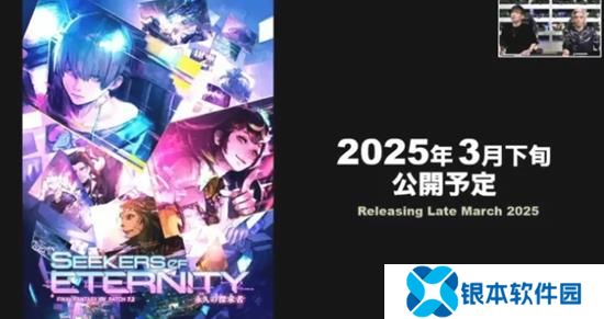 最终幻想14最新版本来袭 7.2版本三月下旬上线