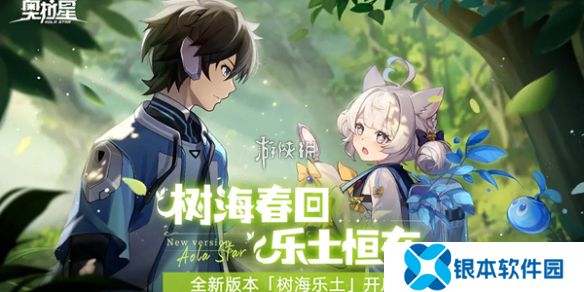 奥拉星脑大的家秘宝在哪-奥拉星脑大的家秘宝位置大全
