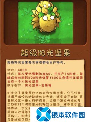 植物大战僵尸融合版究极植物怎么解锁 究极植物解锁攻略