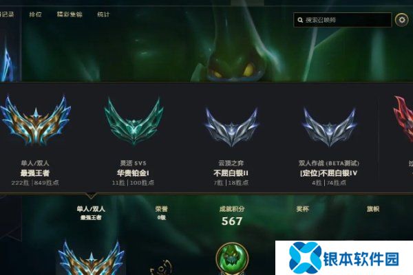 英雄联盟s14排位赛积分如何调整 积分调整介绍