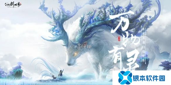 仙剑世界怎么开荒-仙剑世界开荒攻略