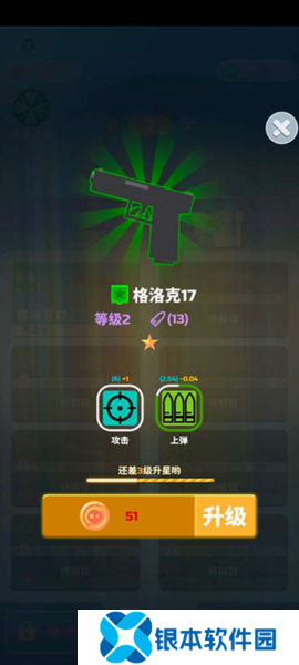 僵尸射手1