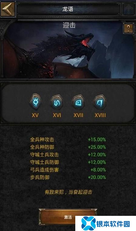 列王的纷争陷阱作用(列王的纷争陷阱攻略)