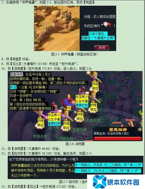 梦幻西游月光草怎么获得(梦幻西游月光草最新攻略)