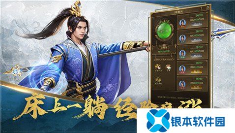 王者征途5角色搭配推荐最新 王者征途5角色搭配攻略
