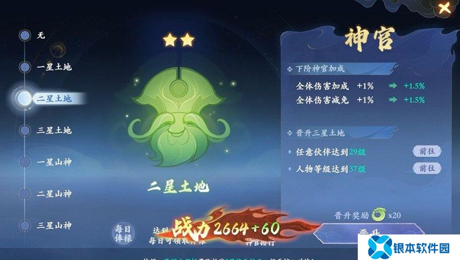 封神幻想世界新手开服前八天怎么玩 封神幻想世界新手开服前八天玩法攻略一览