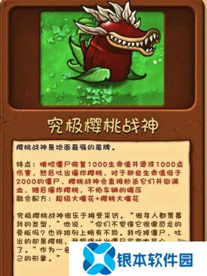 植物大战僵尸融合版究极植物怎么解锁 究极植物解锁攻略