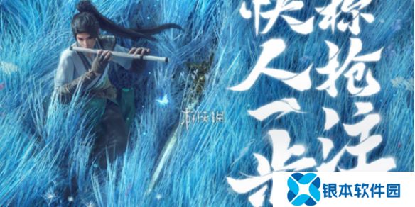仙剑世界昵称在哪抢注-仙剑世界昵称抢注入口