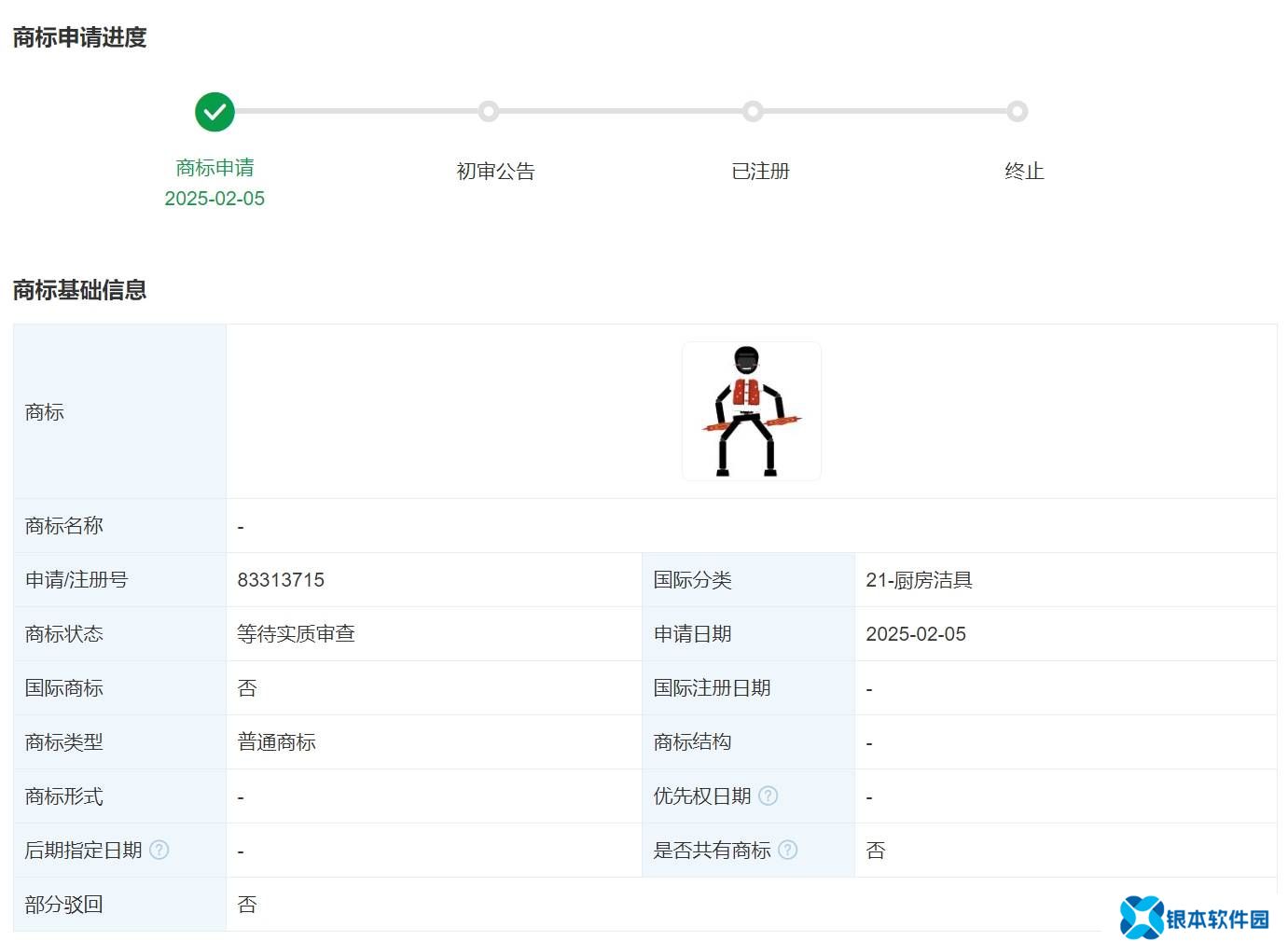 宇树机器人降价传闻遭官方否认，却悄然申请“春晚机器人”商标