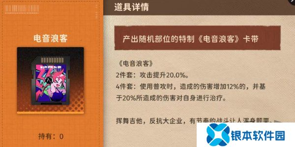 新月同行卡带推荐 新月同行卡带详细解析