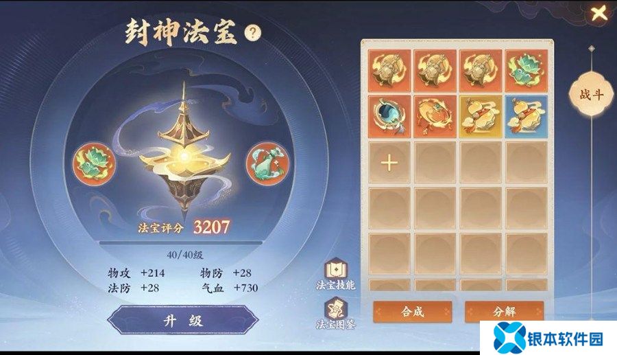封神幻想世界新手开服前八天怎么玩 封神幻想世界新手开服前八天玩法攻略一览