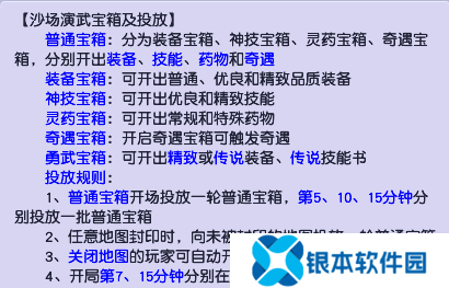 梦幻西游沙场演武(梦幻西游演武攻略)