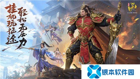 王者征途5角色搭配推荐最新 王者征途5角色搭配攻略