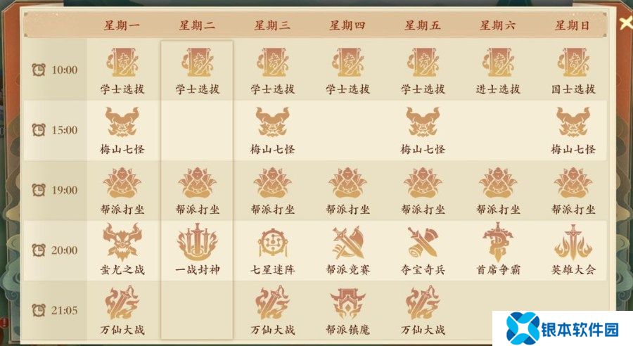 封神幻想世界新手开服前八天怎么玩 封神幻想世界新手开服前八天玩法攻略一览