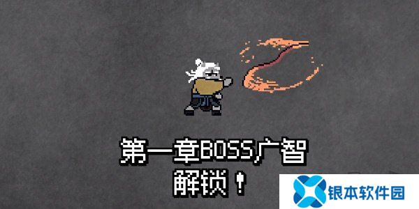 黑神话像素版第二章有什么内容 黑神话像素版第二章预告