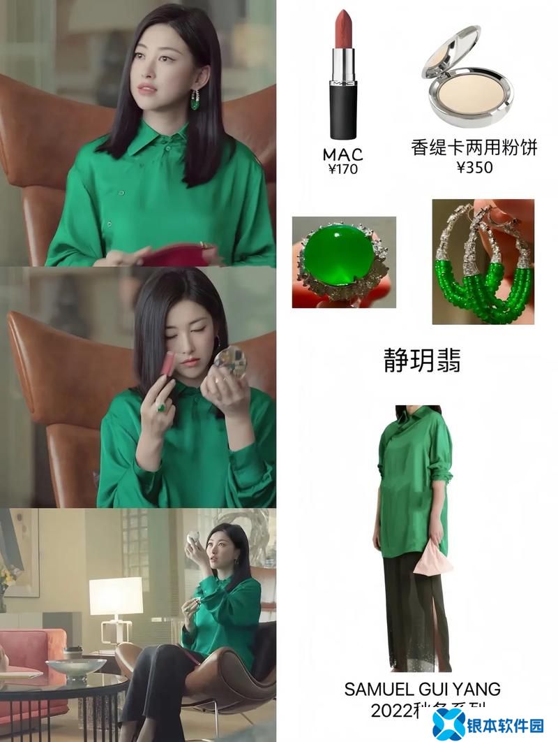 珠光宝气之重生(穿越之珠光宝气攻略)
