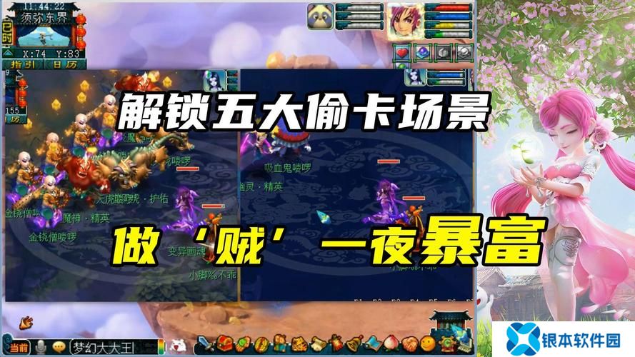 梦幻西游新区偷卡套路(梦幻西游新区偷卡攻略)
