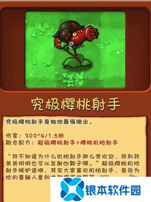 植物大战僵尸融合版究极植物怎么解锁 究极植物解锁攻略