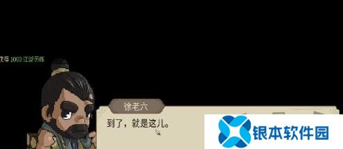 大侠立志传龙脉宝藏刷新地点在哪里 龙脉宝藏刷新地点一览