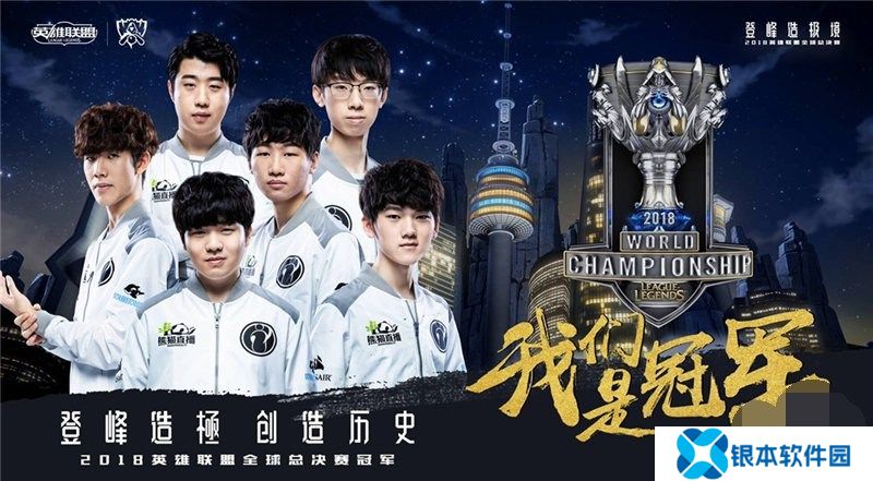 英雄联盟2024最年轻的世界冠军是谁 lol2024最年轻的世界冠军介绍一览