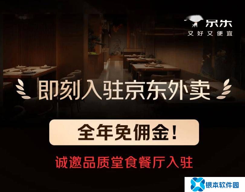 京东外卖骑手保障升级，2025年起缴纳五险一金引领行业新标杆