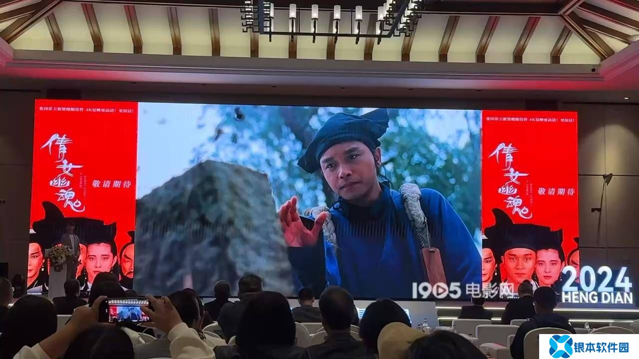 《倩女幽魂》4K修复版重现银幕，3月21日共赴经典之约！