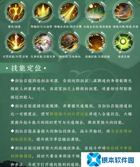 远征手游剑仙技能搭配(远征手游剑仙职业攻略)