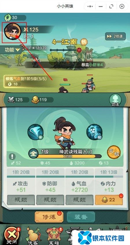 小小英雄开服兑换码是多少 小小英雄开服兑换码大全2024最新