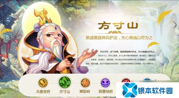 手游方寸山加点推荐(手游版方寸山加点攻略)