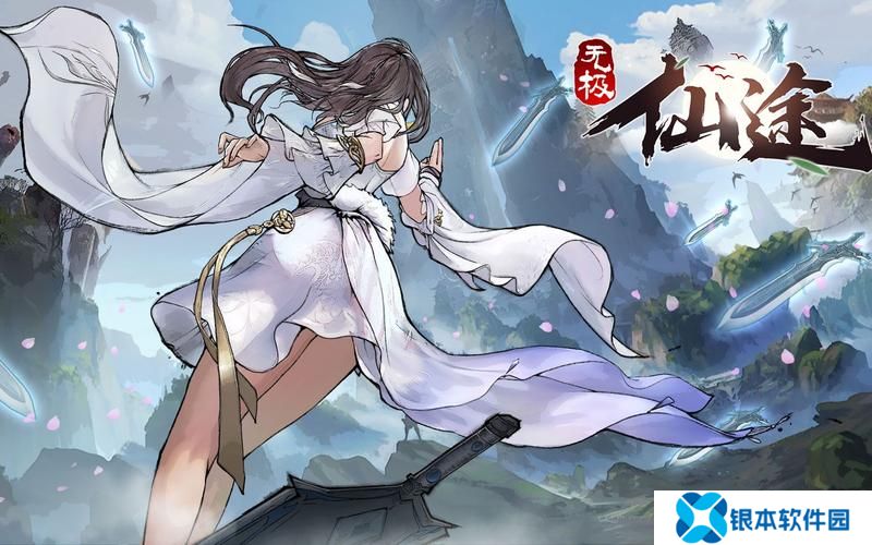 异世仙途是新出的吗好玩吗(异世仙途手游攻略)