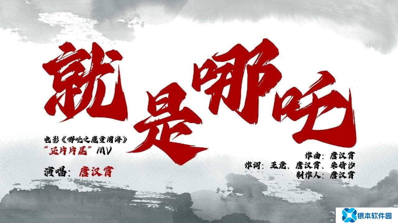 《哪吒之魔童闹海》票房破123亿，密钥延期至3月30日，能否再创新高？