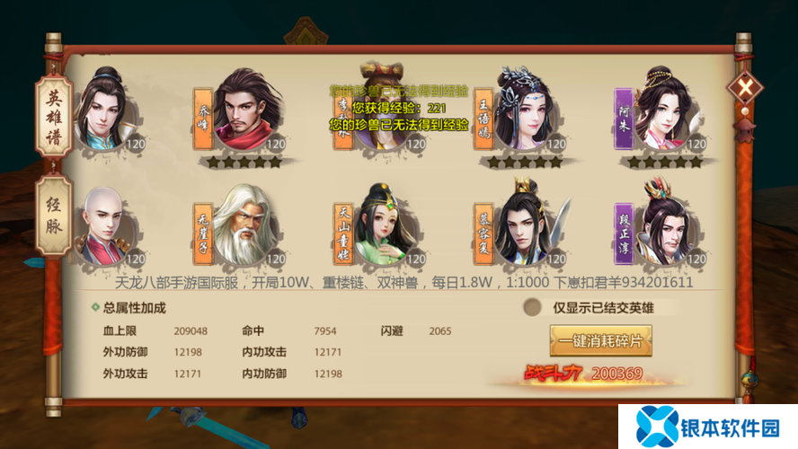 天龙八部武当打造思路(天龙八部武当新手攻略)
