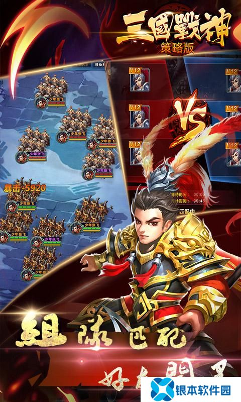 三国战神加强版官网(三国战神手游攻略)