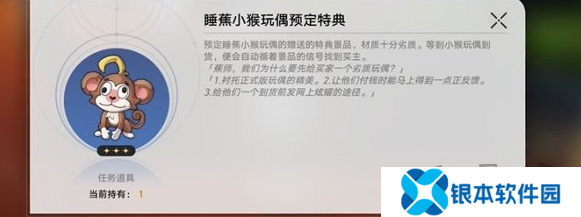 崩坏星穹铁道四百蕉任务怎么玩 四百蕉任务玩法攻略