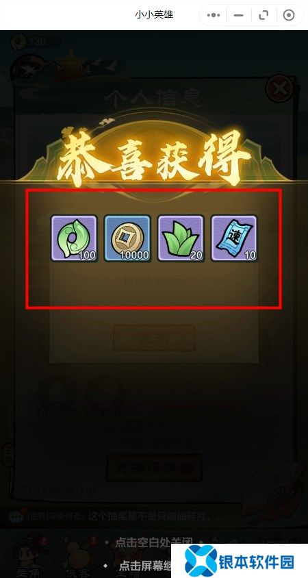 小小英雄开服兑换码是多少 小小英雄开服兑换码大全2024最新