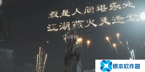 燕云十六声雕翎怎么获得-燕云十六声雕翎获取方法