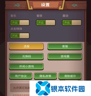 咸鱼之王兑换码2024最新分享 咸鱼之王兑换码大全