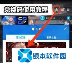 胜利女神妮姬2周年直播兑换码在哪里 2周年直播兑换码最新2024一览