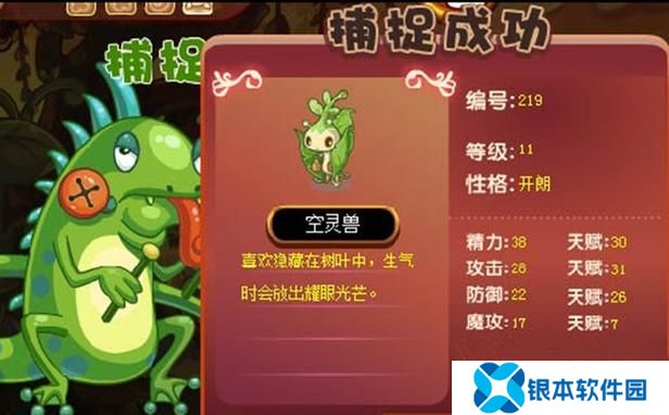 洛克王国空灵兽怎么玩  洛克王国空灵兽攻略