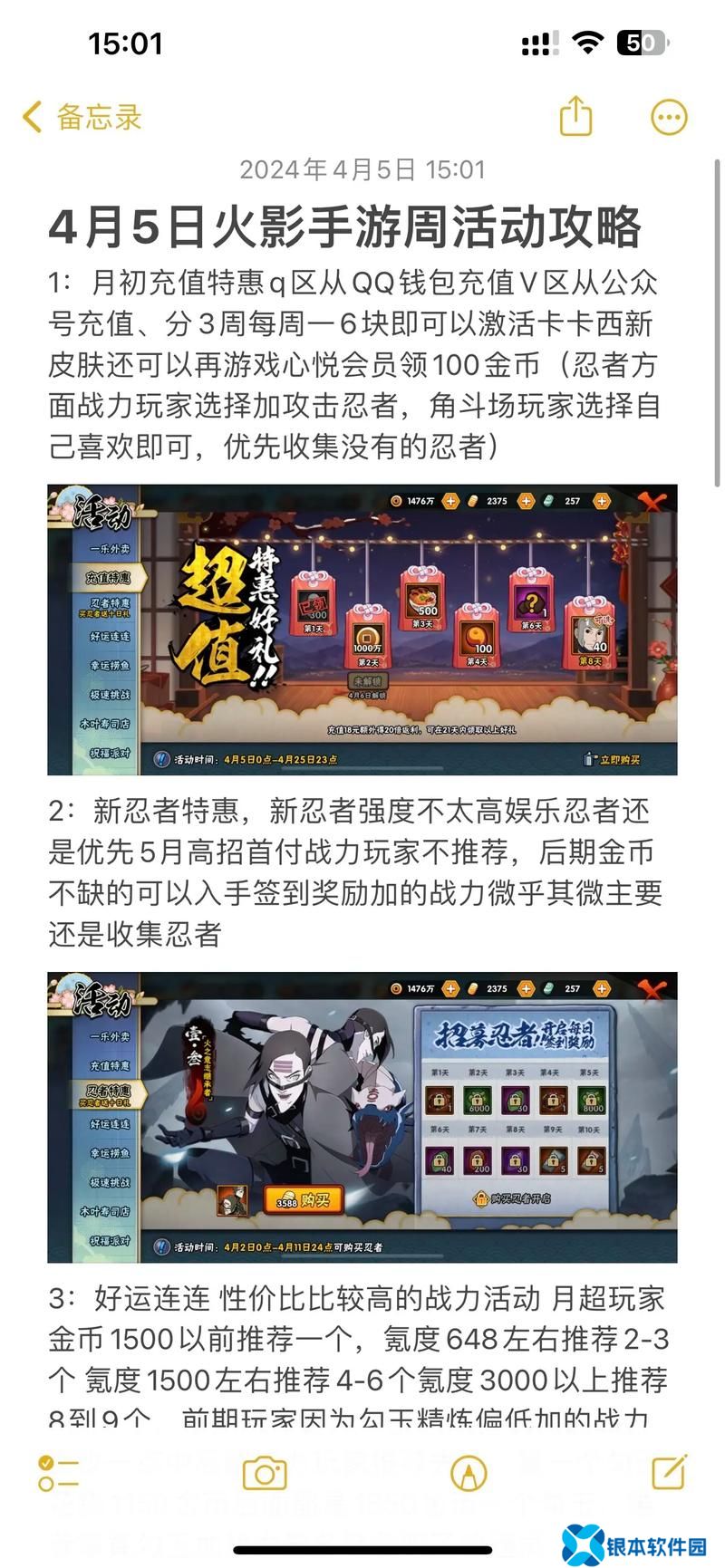 平民火影忍者手游攻略最新(平民火影忍者手游攻略)
