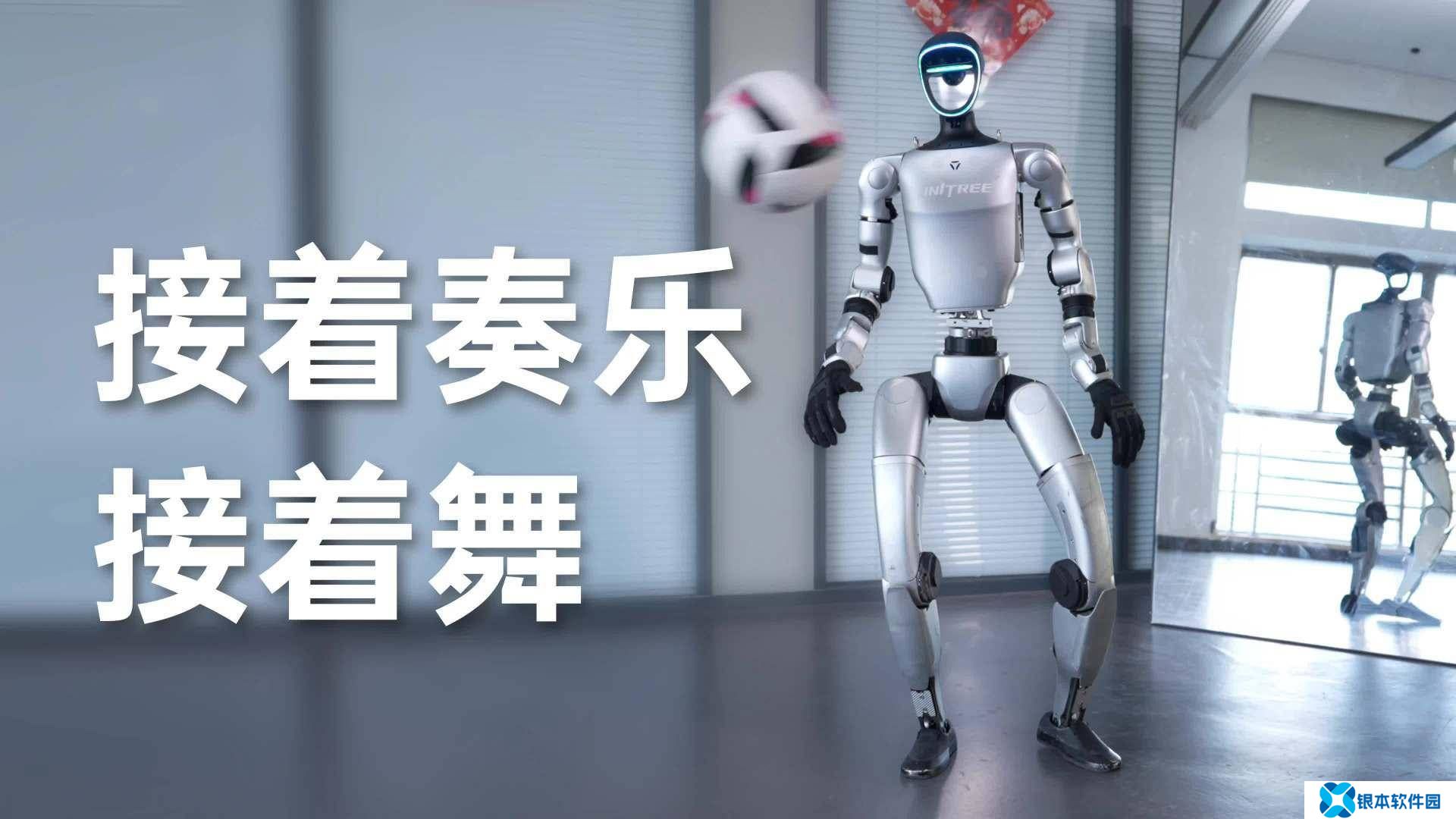宇树科技人形机器人实拍：干扰中跳舞自如，AI质疑已消？