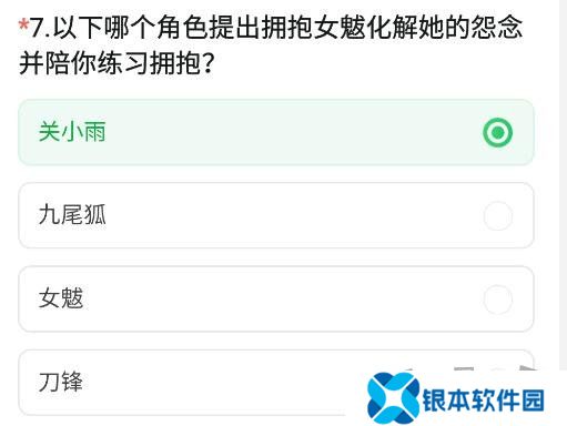 CF手游体验服11月问卷答案 最新2024年11月问卷答案攻略