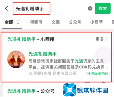 光遇喜茶联动兑换码怎么领取 联动兑换码领取方法