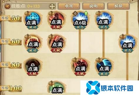 航海家使用小技巧(航海家手游攻略技能加点)
