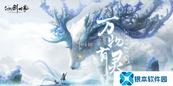 仙剑世界长风豹怎么配队-仙剑世界长风豹最强配队阵容推荐