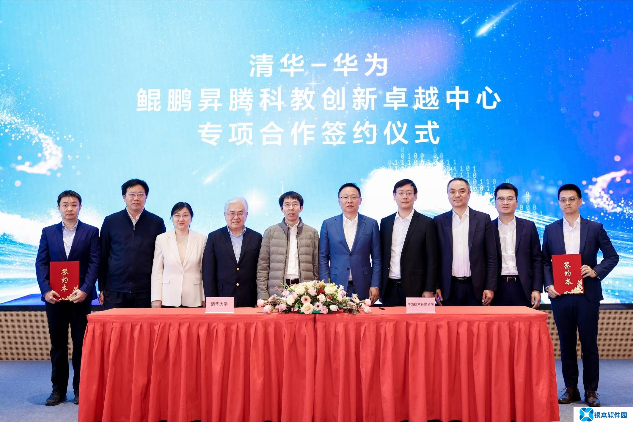 清华华为联手启动鲲鹏昇腾卓越中心，共探科教创新人才培养新路径